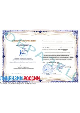 Образец удостоверение  Первоуральск Повышение квалификации реставраторов