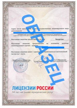 Образец лицензии на реставрацию 3 Первоуральск Лицензия минкультуры на реставрацию	
