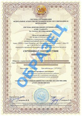 Сертификат соответствия ГОСТ РВ 0015-002 Первоуральск Сертификат ГОСТ РВ 0015-002