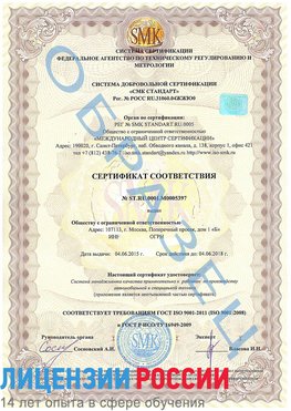 Образец сертификата соответствия Первоуральск Сертификат ISO/TS 16949