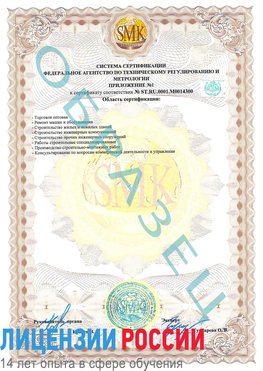 Образец сертификата соответствия (приложение) Первоуральск Сертификат OHSAS 18001