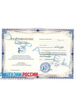 Образец удостоверение НАКС Первоуральск Аттестация сварщиков НАКС